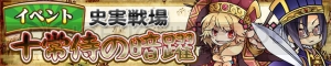 『三国テンカトリガー』に“十常侍の暗躍”が登場！ R張譲やR趙忠などが手に入る