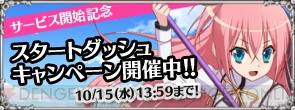 『精霊使いの剣舞 DayDreamDuel』