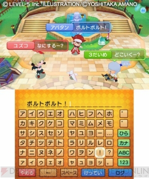 『ファンタジーライフ LINK！』