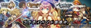 『拡散性ミリオンアーサー』