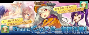『拡散性ミリオンアーサー』