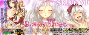 『拡散性ミリオンアーサー』