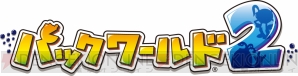 『パックワールド2』