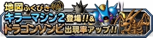 『ドラゴンクエストモンスターズ スーパーライト』