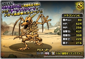 『ドラゴンクエストモンスターズ スーパーライト』