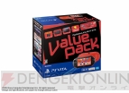 『PS Vita バリューパック』