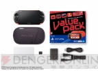 『PS Vita バリューパック』