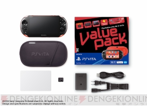 PS Vita本体の『バリューパック』が11月27日発売！ Wi-Fiモデルは限定 