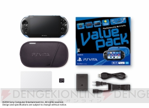 PS Vita本体の『バリューパック』が11月27日発売！ Wi-Fiモデルは限定色がラインナップ