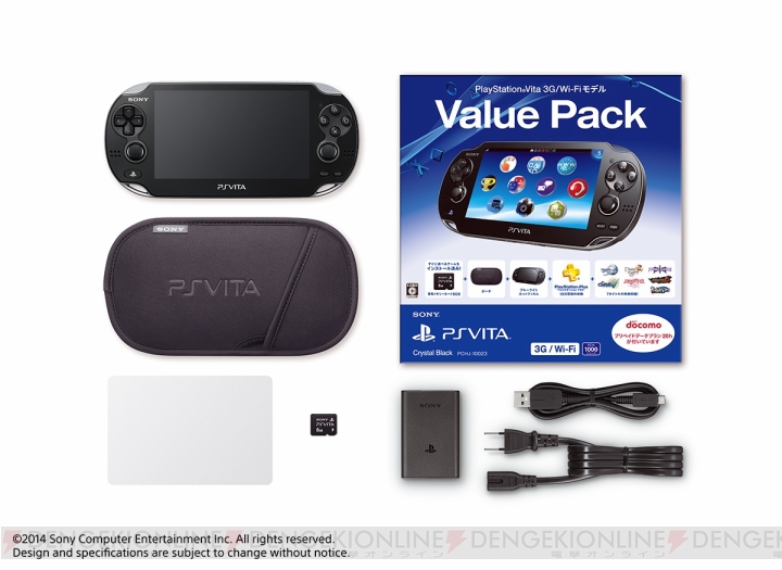 PS Vita本体の『バリューパック』が11月27日発売！ Wi-Fiモデルは限定色がラインナップ