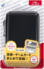 Newニンテンドー3DS/3DS LL用アイテム