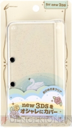 Newニンテンドー3DS/3DS LL用アイテム