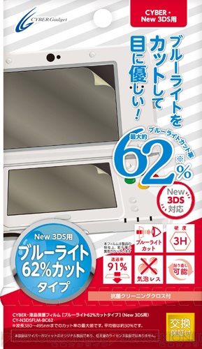 Newニンテンドー3DS/3DS LL用アイテム