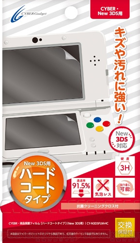 Newニンテンドー3DS/3DS LL用アイテム
