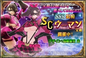 『ソウルキャリバー ロストソーズ』