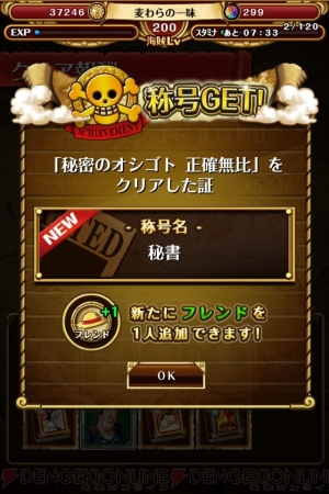 ワンピース トレジャークルーズ で新イベント カリファと秘密のオシゴト がスタート 電撃オンライン ワンピース トレジャークルーズ で新イベント カリファと秘密のオシゴト がスタート 電撃オンライン