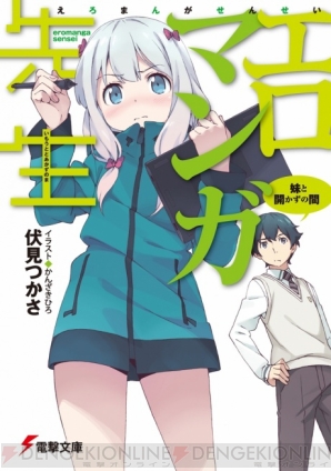 伏見つかさ先生インタビュー