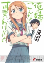伏見つかさ先生インタビュー