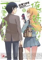 伏見つかさ先生インタビュー