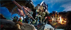 肉焼きタイマーVer.2』など『MH4G』発売日の10月11日から登場