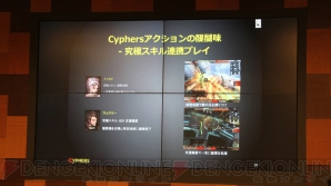 『Cyphers』