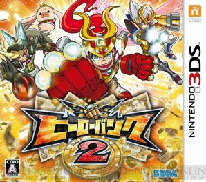 『ヒーローバンク2』