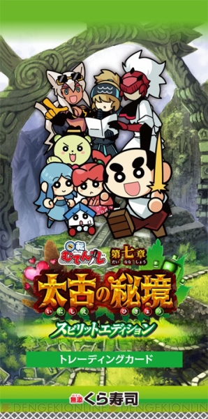 回転むてん丸TCG』のイベントが開催！ 会場限定販売の小冊子から