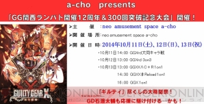 『ギルティギア イグザード サイン』