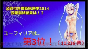 『アンジュ・ヴィエルジュ ～第2風紀委員 ガールズバトル～』