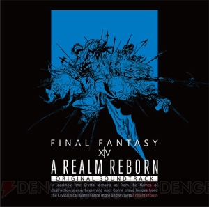 Ffx Hdリマスター Ffxiv サントラに収録された映像付き楽曲がps Storeで配信開始 電撃オンライン Ffx Hdリマスター Ffxiv サントラに収録された映像付き楽曲がps Storeで配信開始 電撃オンライン