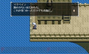 『英雄伝説V 海の檻歌』