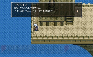 『軌跡』シリーズの原点『英雄伝説V 海の檻歌』15周年記念。開発裏話や設定画を公開【周年連載】