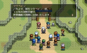 『軌跡』シリーズの原点『英雄伝説V 海の檻歌』15周年記念。開発裏話や設定画を公開【周年連載】