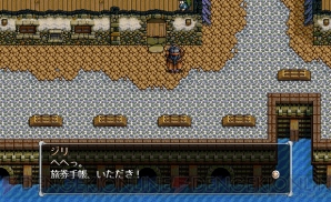 『英雄伝説V 海の檻歌』