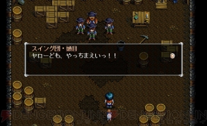 『英雄伝説V 海の檻歌』