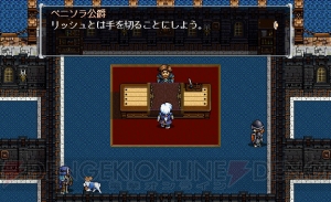 『軌跡』シリーズの原点『英雄伝説V 海の檻歌』15周年記念。開発裏話や設定画を公開【周年連載】