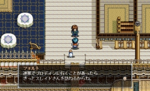 『英雄伝説V 海の檻歌』