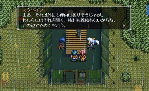 『英雄伝説V 海の檻歌』