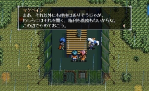 『軌跡』シリーズの原点『英雄伝説V 海の檻歌』15周年記念。開発裏話や設定画を公開【周年連載】
