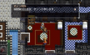 『英雄伝説V 海の檻歌』