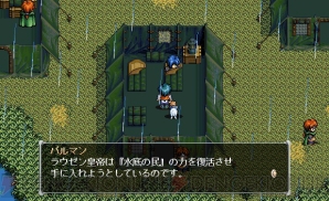 『英雄伝説V 海の檻歌』