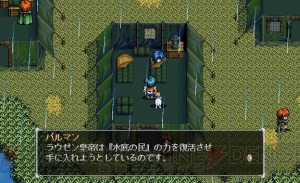 『軌跡』シリーズの原点『英雄伝説V 海の檻歌』15周年記念。開発裏話や設定画を公開【周年連載】