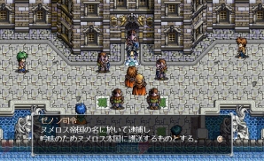 『英雄伝説V 海の檻歌』