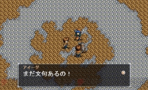 『英雄伝説V 海の檻歌』