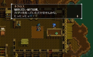 『英雄伝説V 海の檻歌』