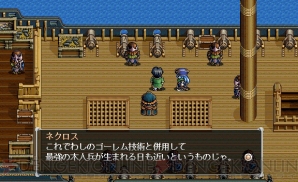 『英雄伝説V 海の檻歌』