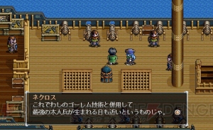 『軌跡』シリーズの原点『英雄伝説V 海の檻歌』15周年記念。開発裏話や設定画を公開【周年連載】
