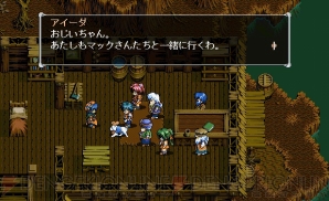 『英雄伝説V 海の檻歌』
