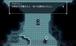 『英雄伝説V 海の檻歌』