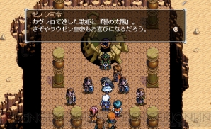 『英雄伝説V 海の檻歌』